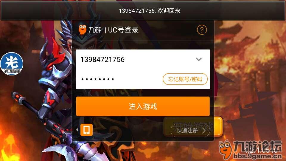 为什么九游登录游戏老出现验证码失败 为什么九游登录游戏老出现验证码失败