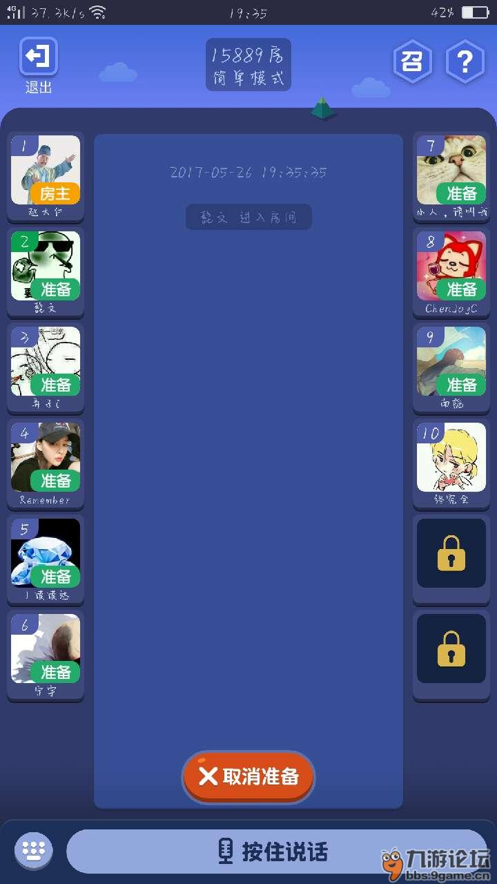 《狼人杀》如何玩好一个预言家?