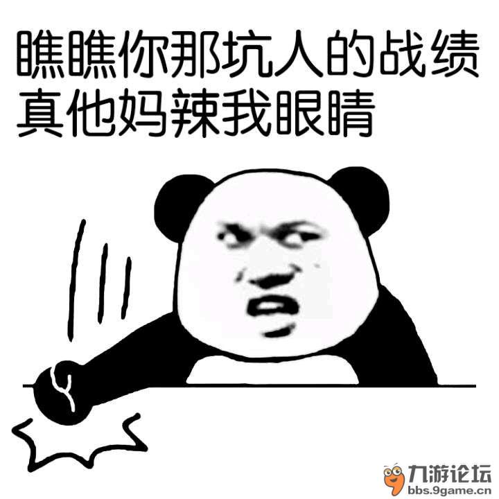 【表情包】王者坑哭我