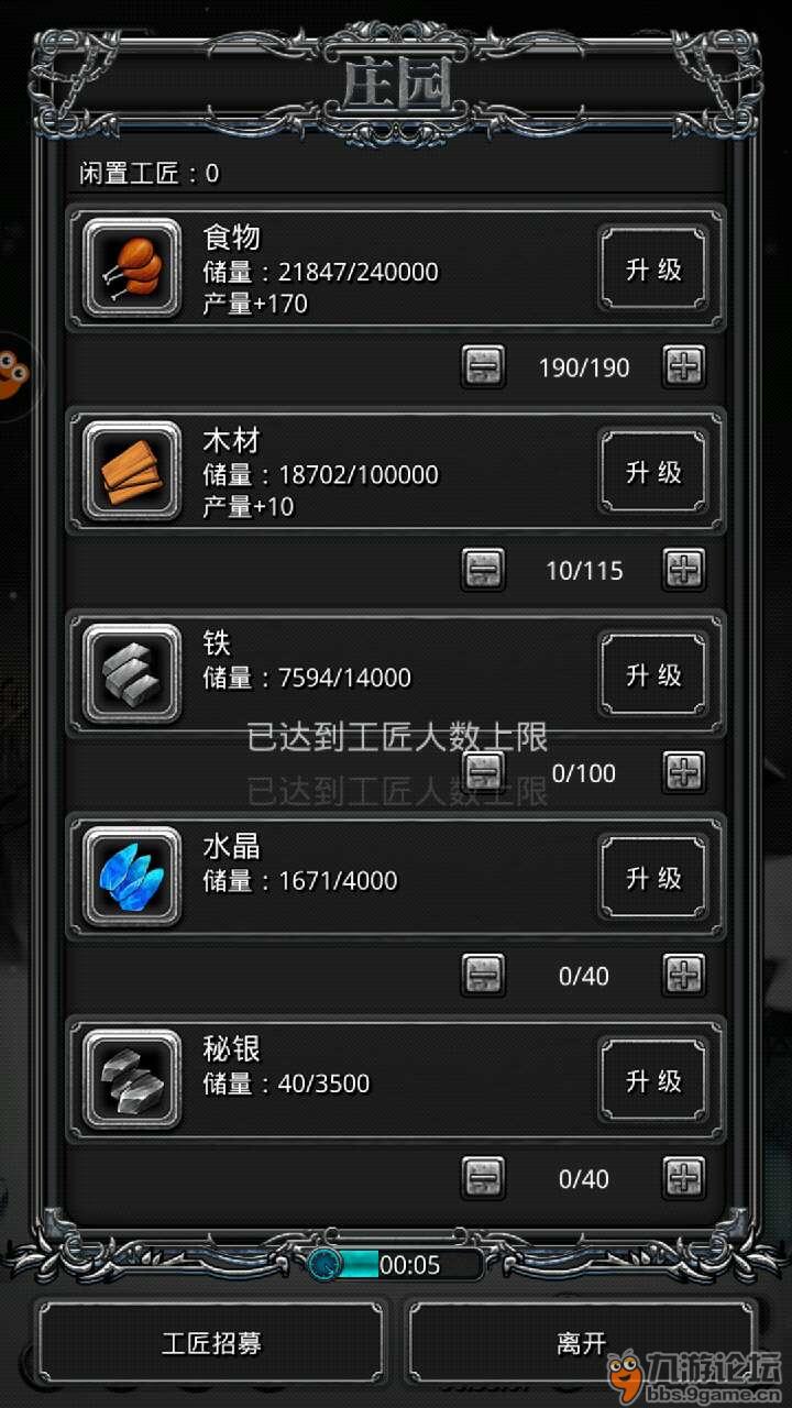 地下城堡2 人口_人口普查(2)