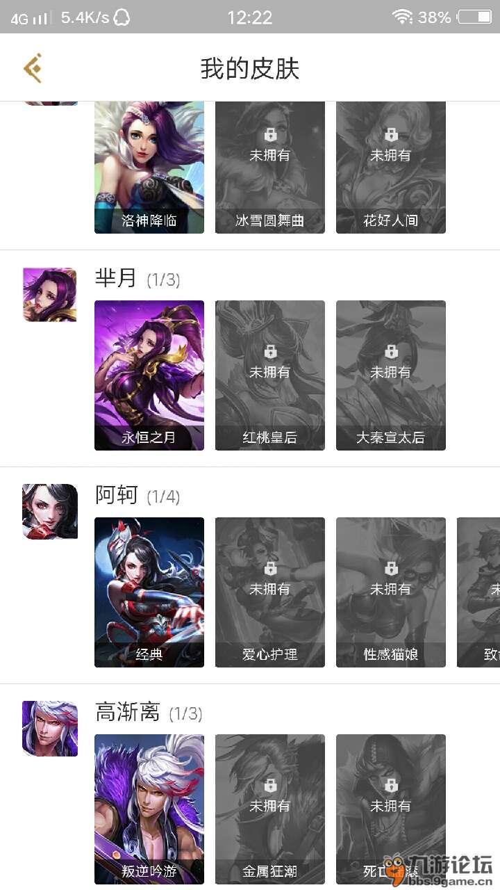 皮肤皮肤皮肤都没有2
