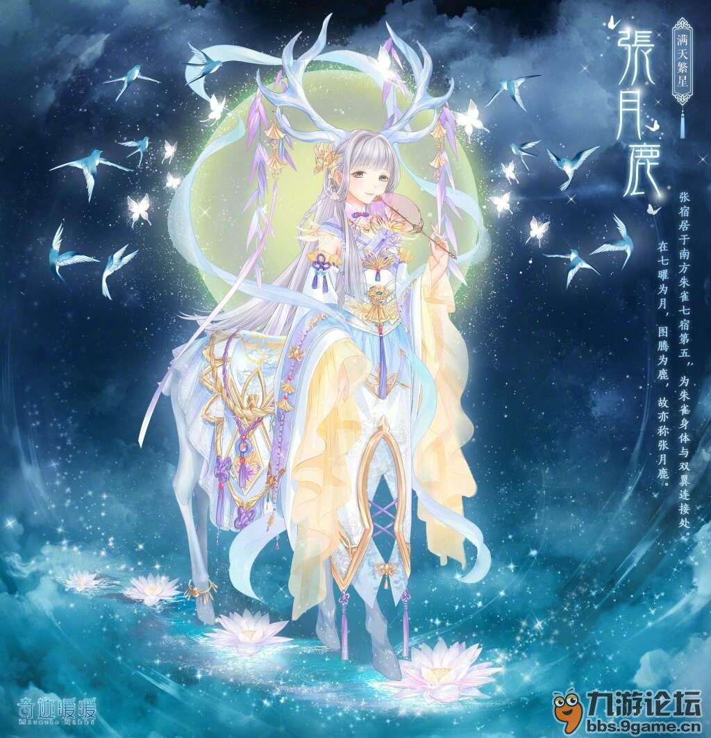 星宿