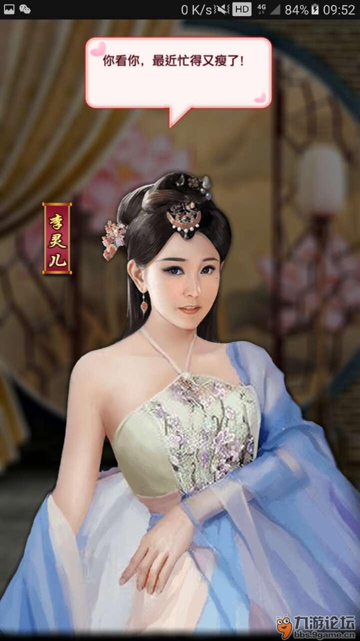 红颜和我有缘_极品芝麻官_九游论坛