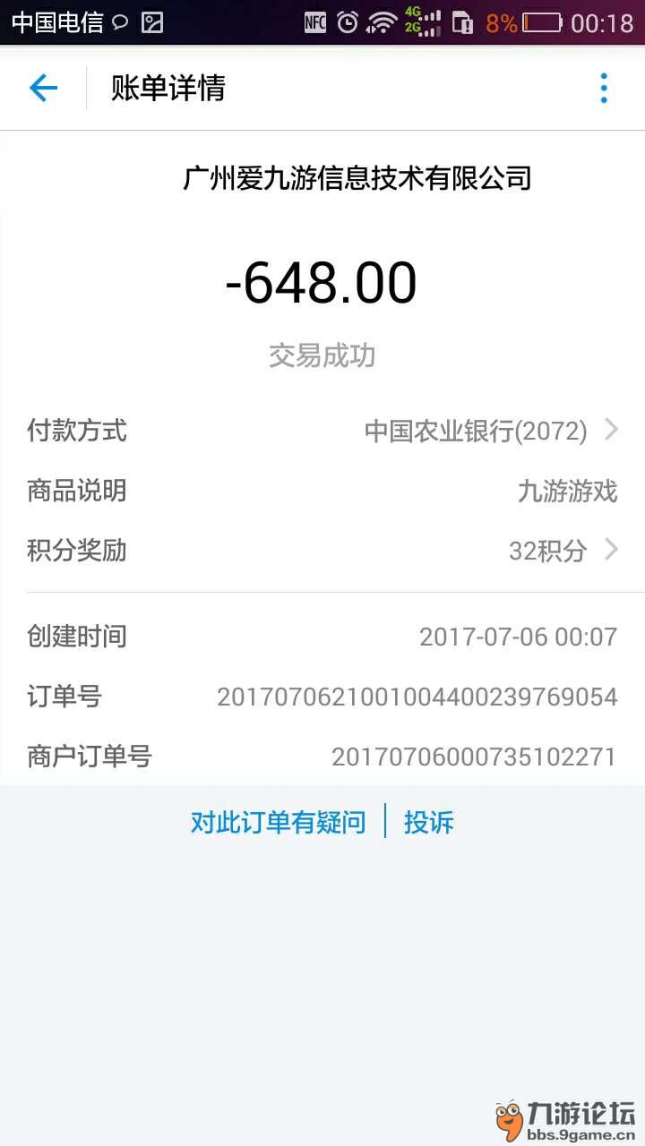 手机游戏论坛 69 热门游戏专区 69 崩坏学园2 69 充了648氪了个