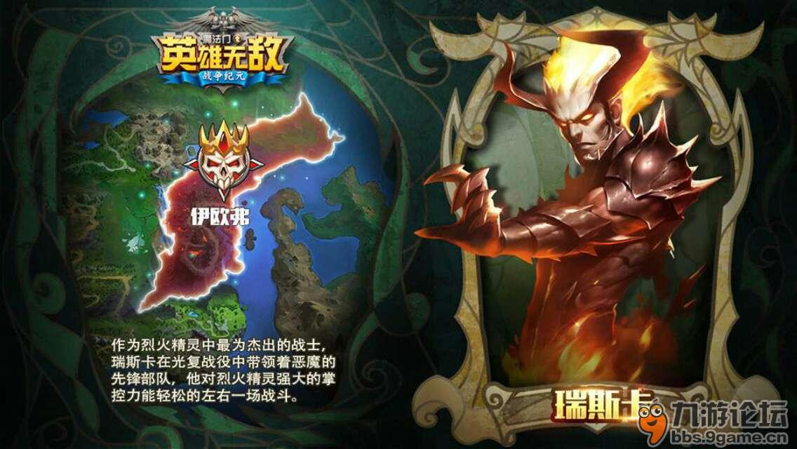 【英雄解析】火焰领主带你走向胜利