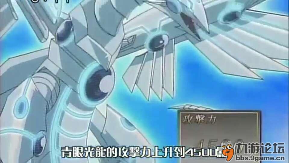 传说的青眼究极龙进化型