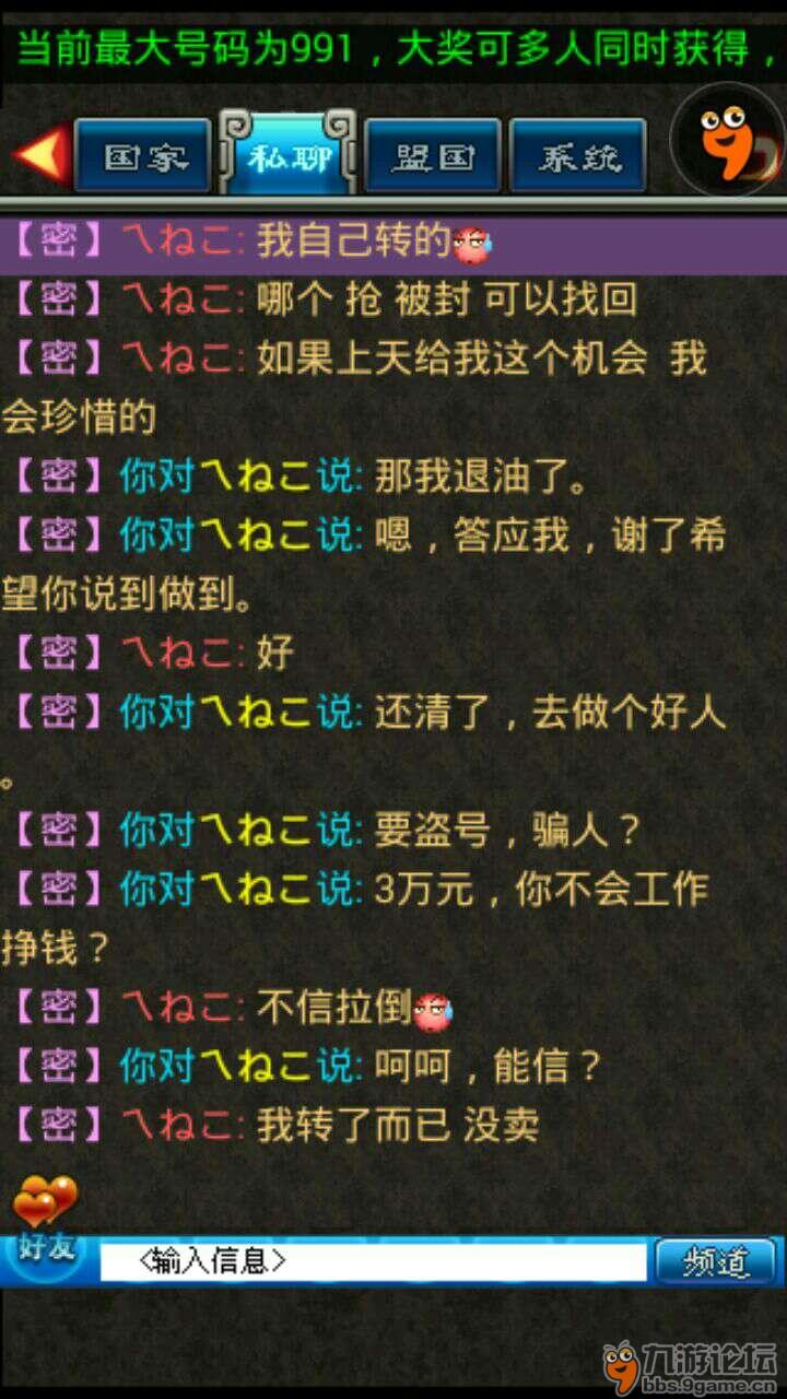 卖游戏号的句子