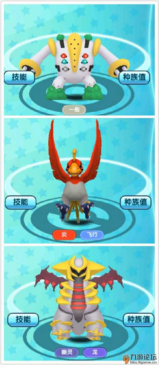 《口袋妖怪日月》【日月攻略】平民搞神兽入侵的正确姿势