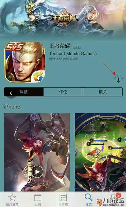 iOS输入AppleID闪退问题说明