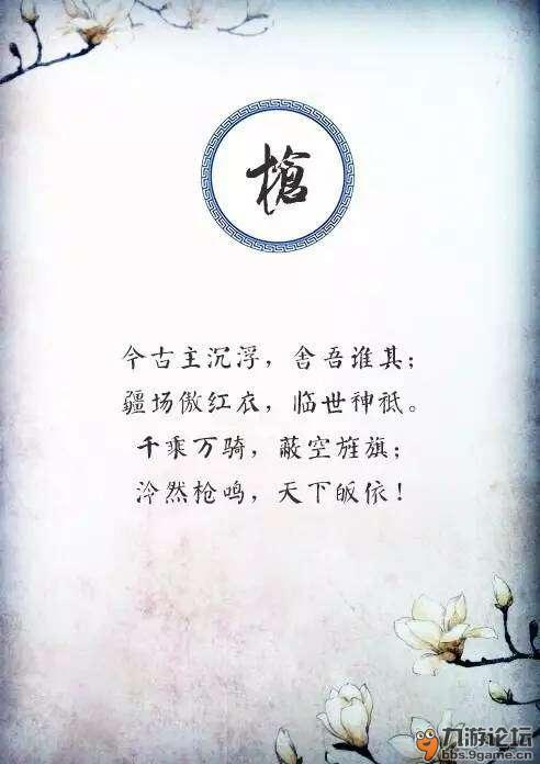 关于兵器的古风句子,真真是霸气十足!