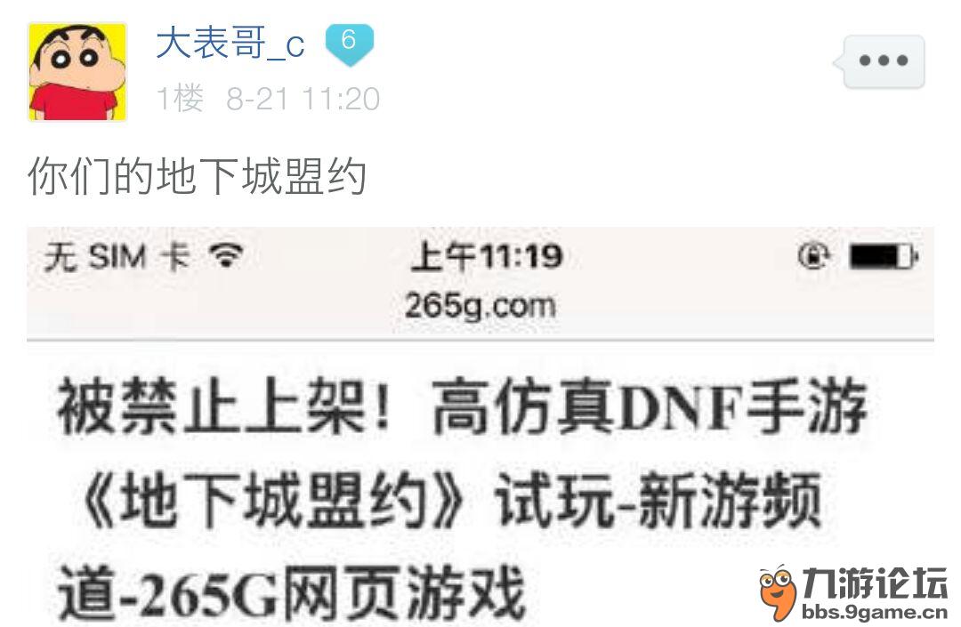 地下城手游出来了,游戏名字叫地下城契约_英魂