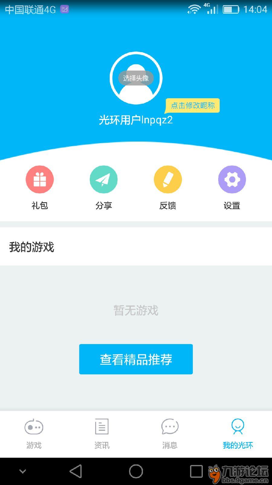 光环助手怎么用啊