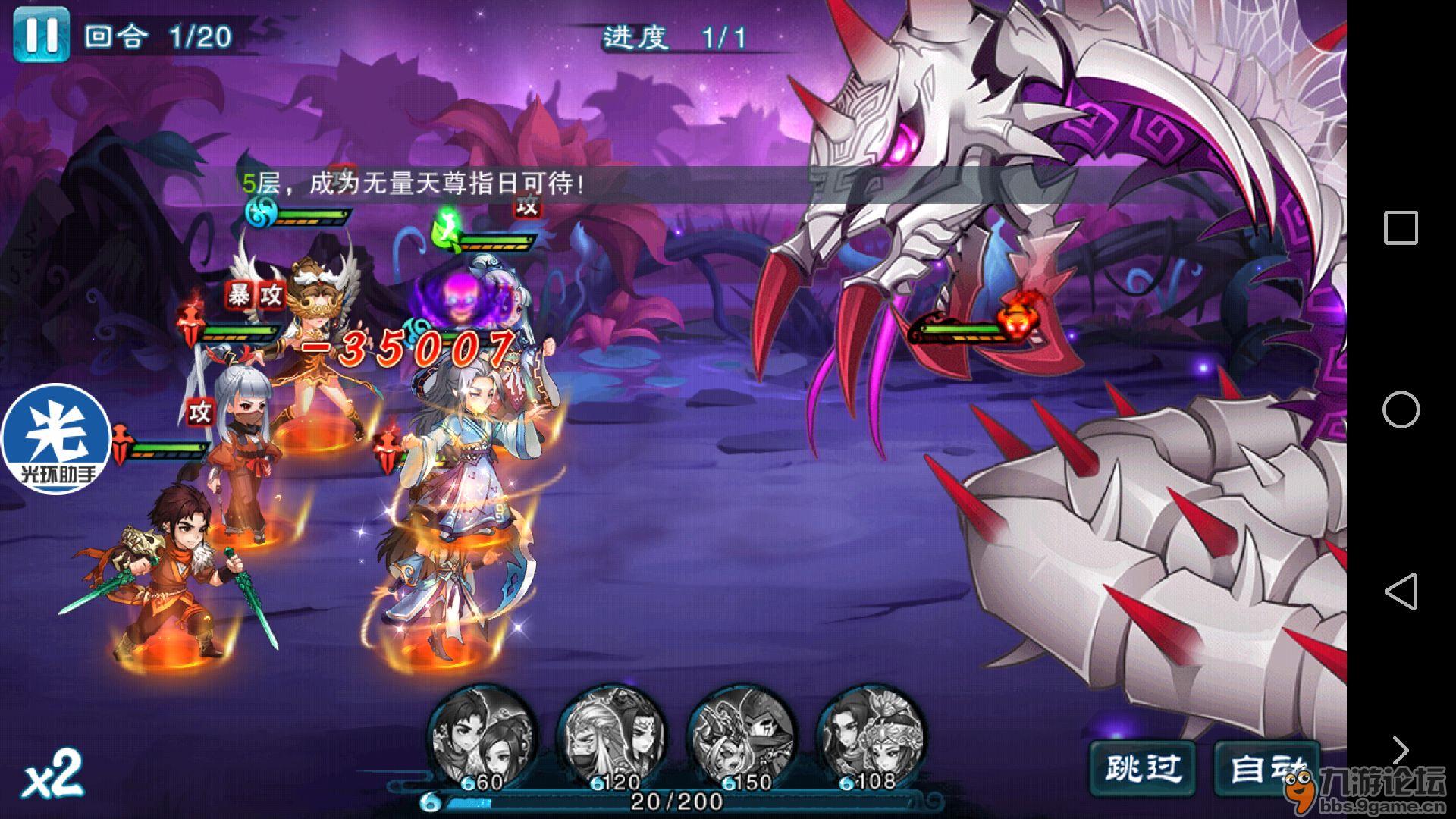 还是岚翼暴击率问题
