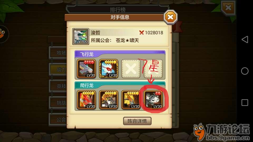 举报作弊,请快速处理_育龙高手_九游论坛