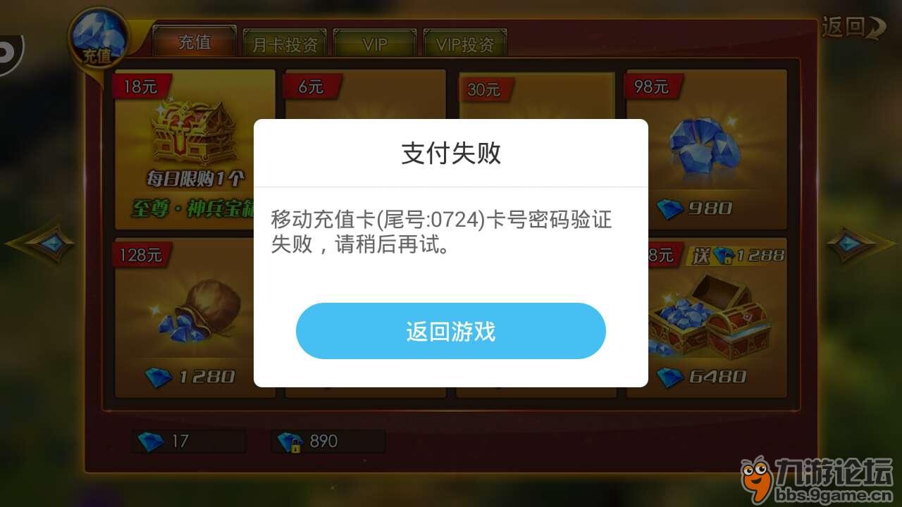美区充值卡充值后无法购买会员