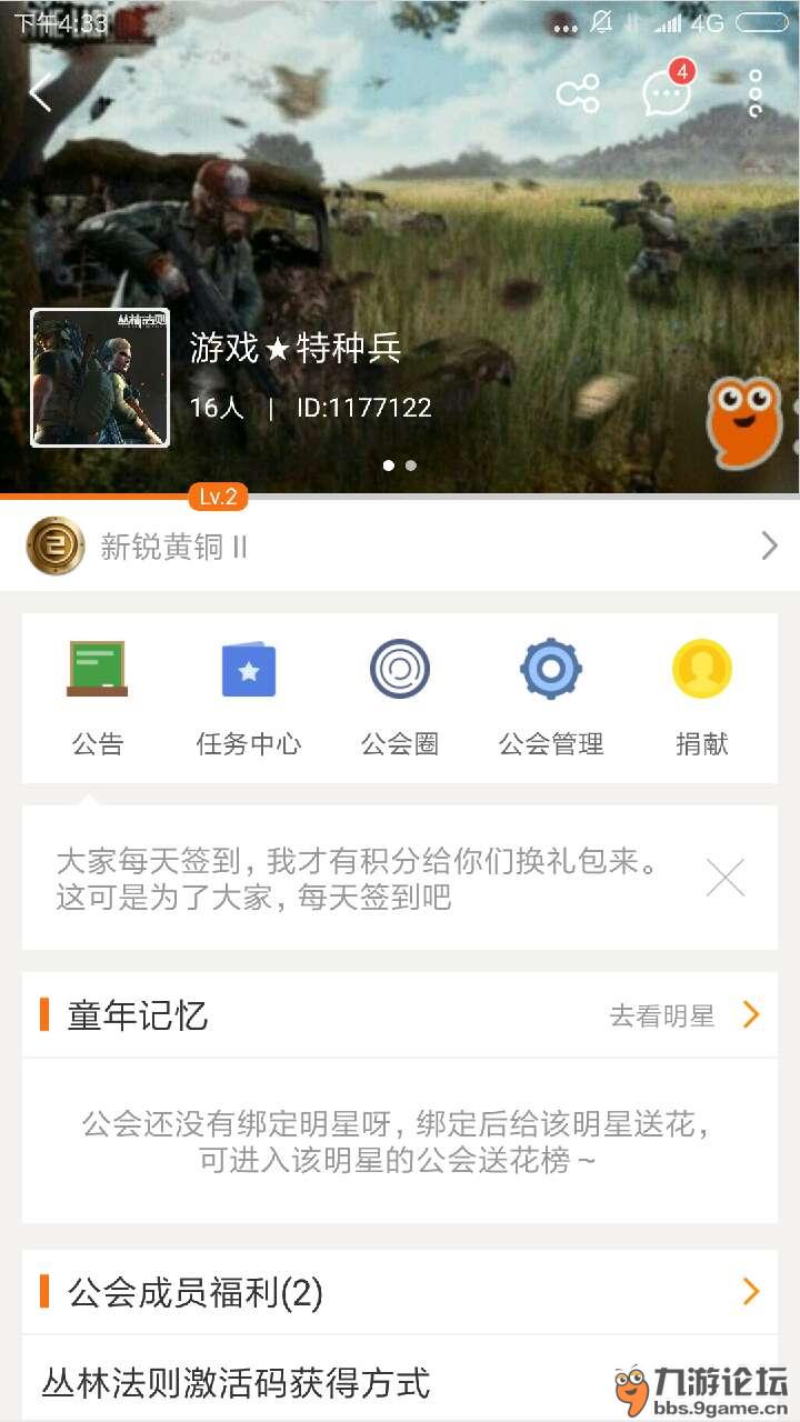 android 招聘_智联招聘 3.2 For android(2)