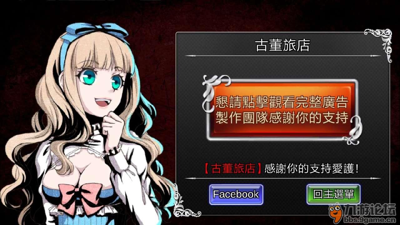 【逃脱解谜:古董旅店】通关了!发个帖纪念一下