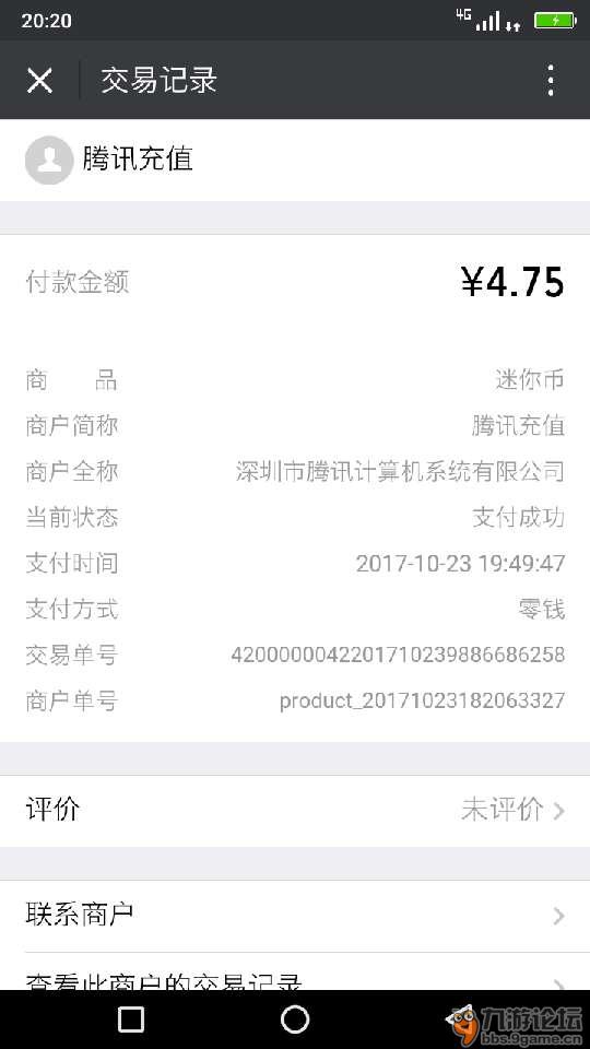 迷你世界 迷你号207421277