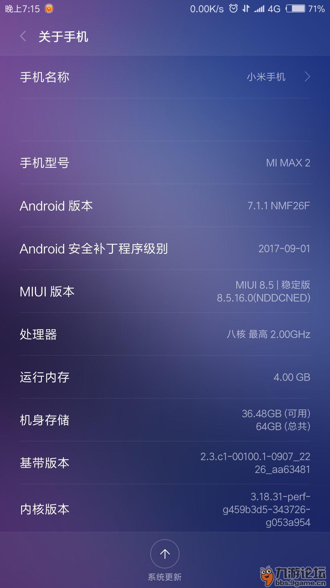 小米mi max2跪求激活码_终结者2:大逃杀