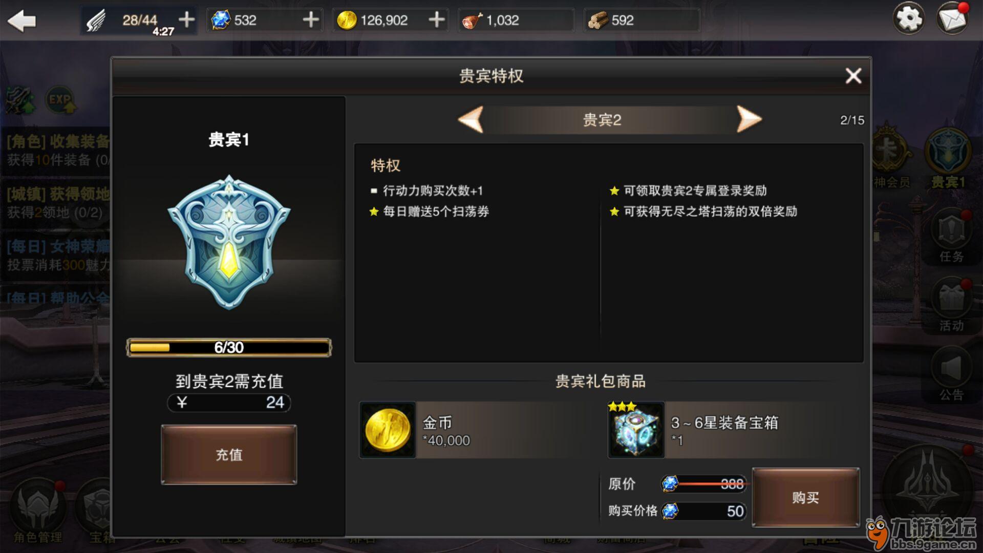 狗屎充值任务，充了六块不发金币。0