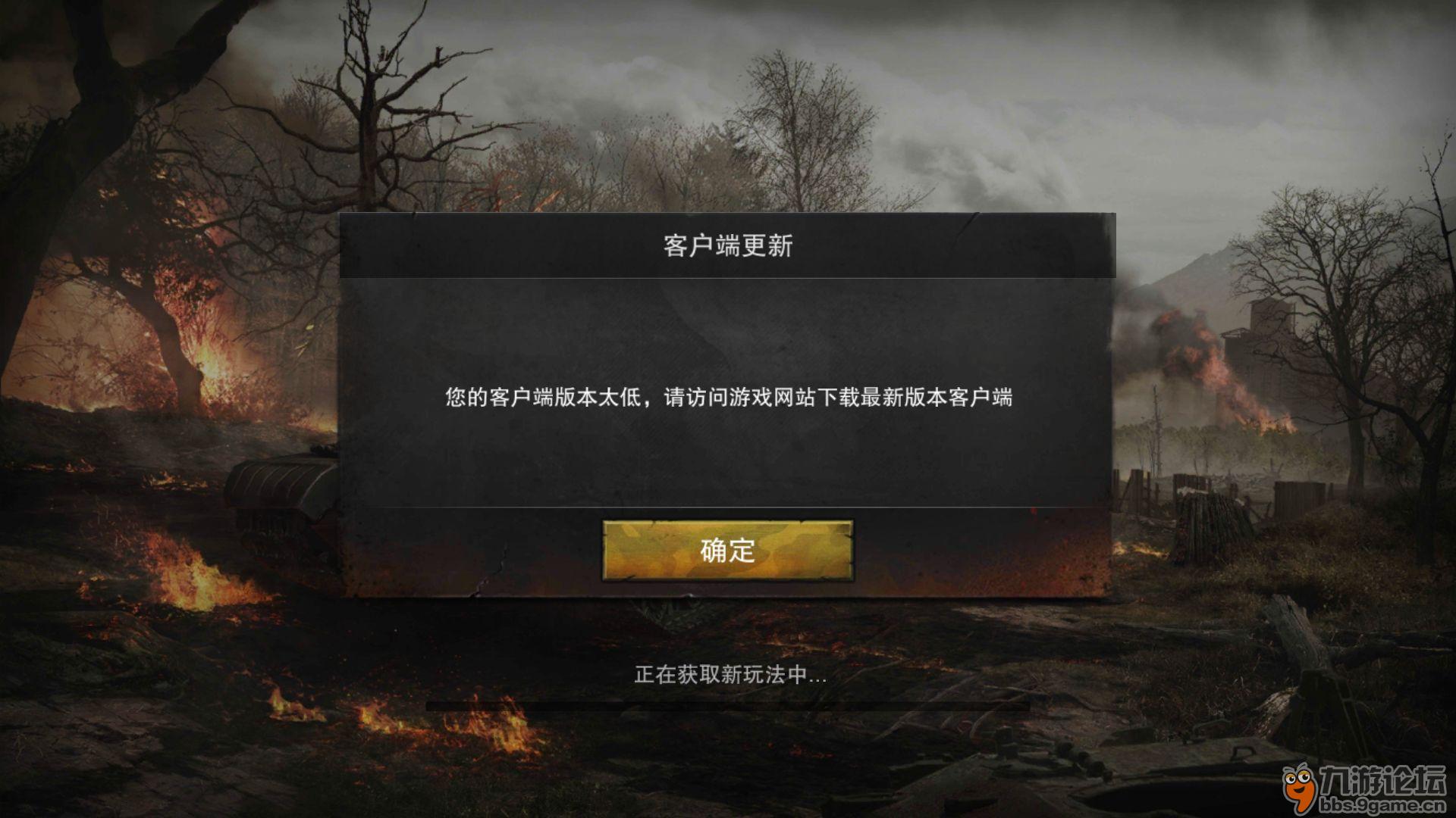 坦克连游戏维护中，服务器更新还是技术故障？  第1张