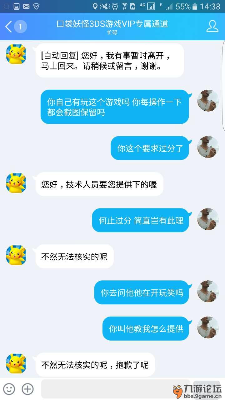 超人口袋投诉_一拳超人图片(2)