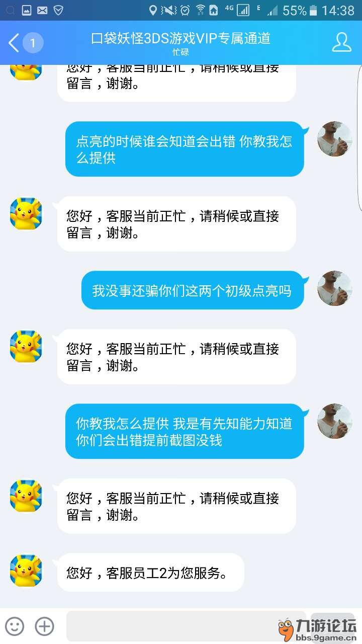 超人口袋投诉_一拳超人图片(2)