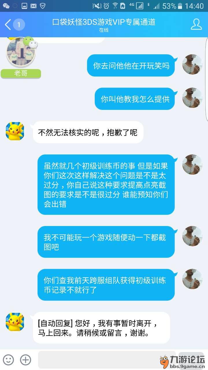 超人口袋投诉_一拳超人图片(2)