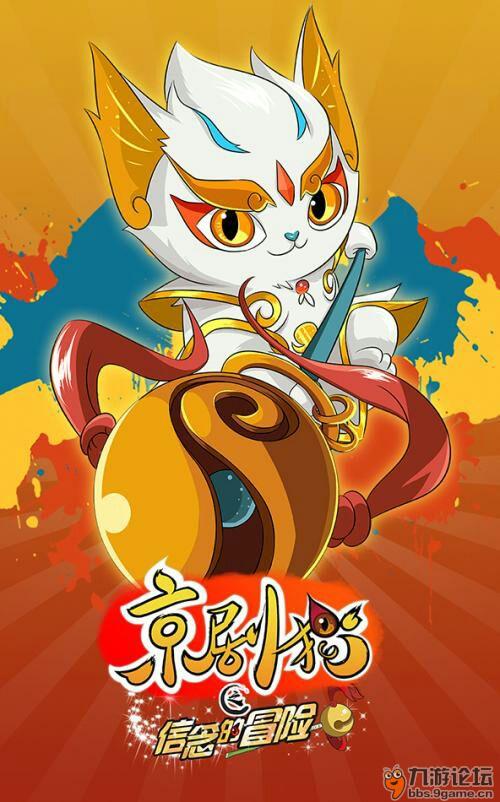 觉得哪个京剧猫韵力晋级更帅