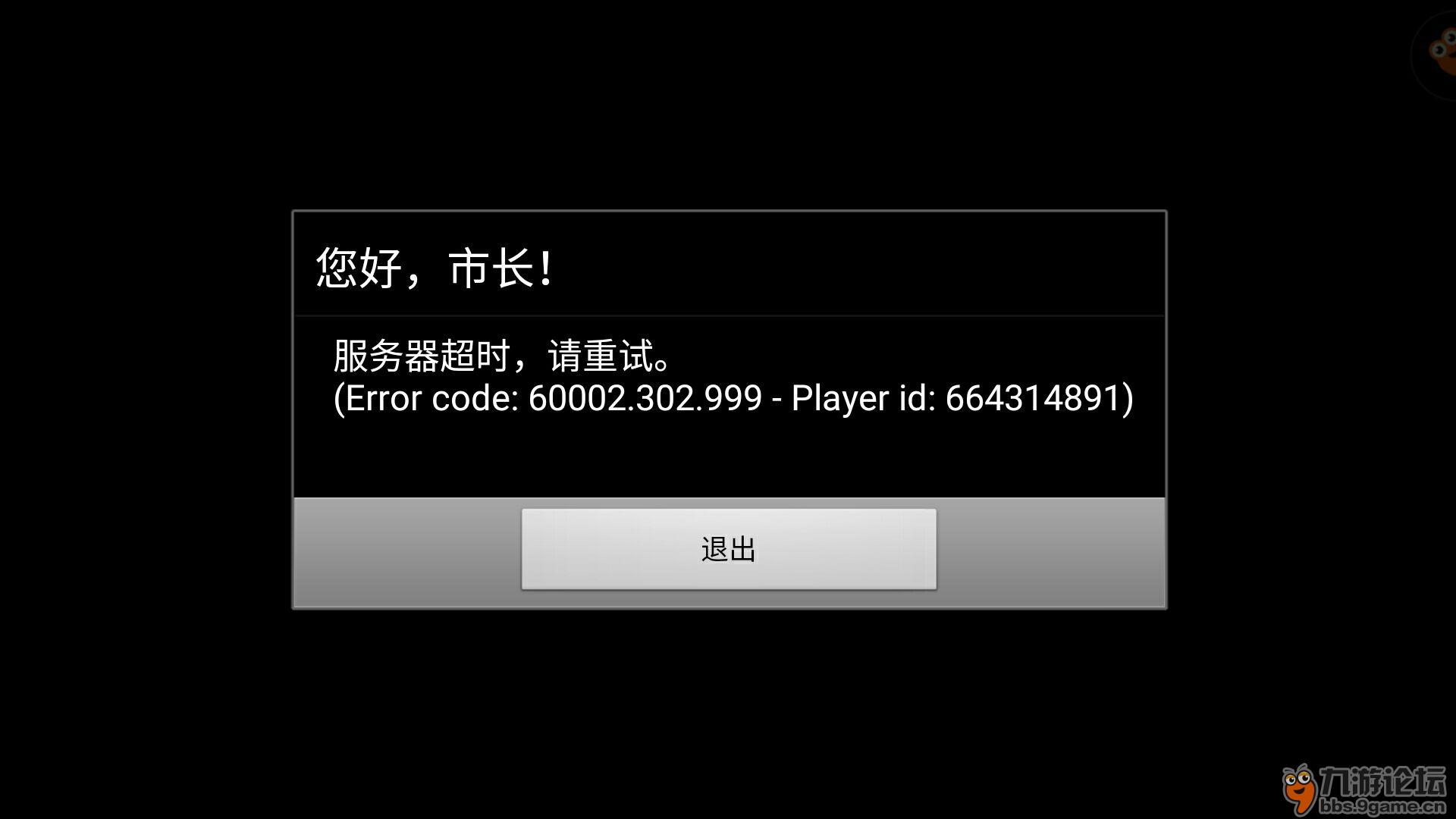 服务器卡超时