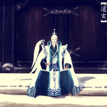 至尊℡道玄真人