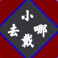 李沐軍