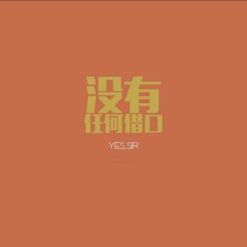 魔血業(yè)黃忠16