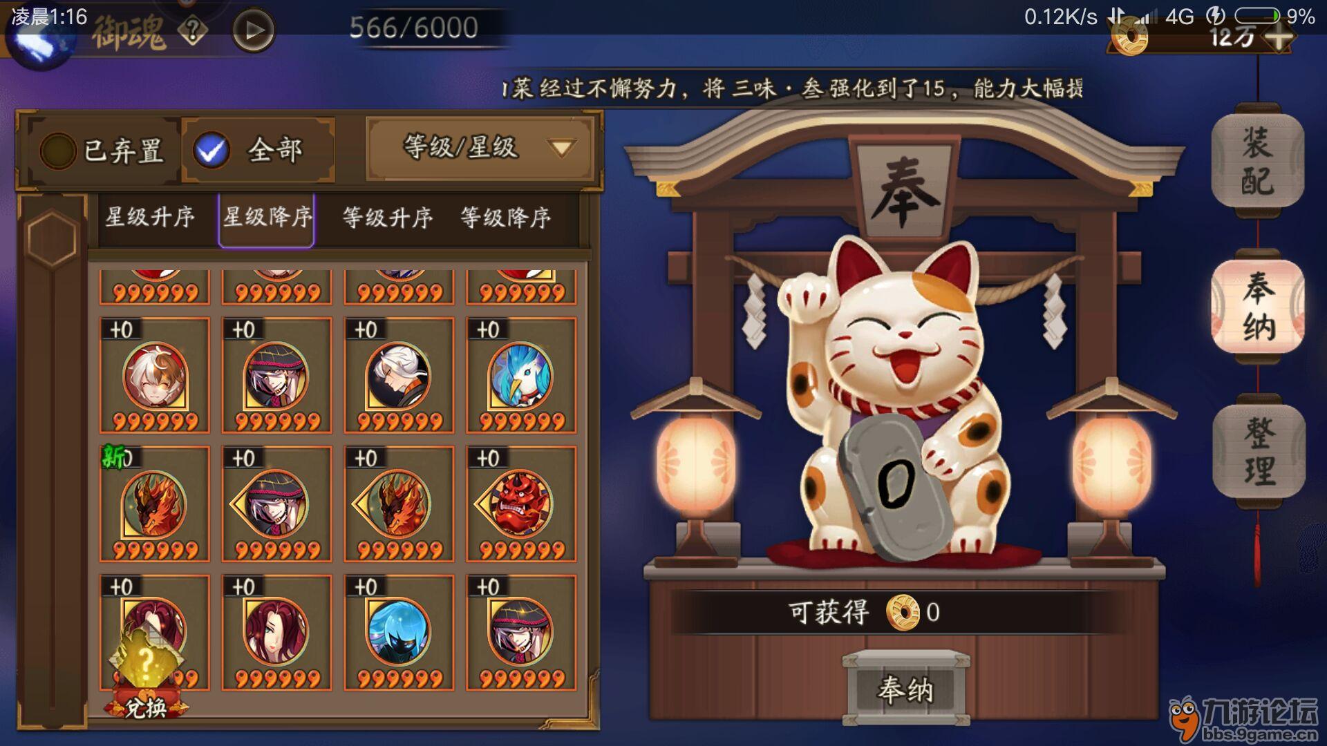 高三党退坑6