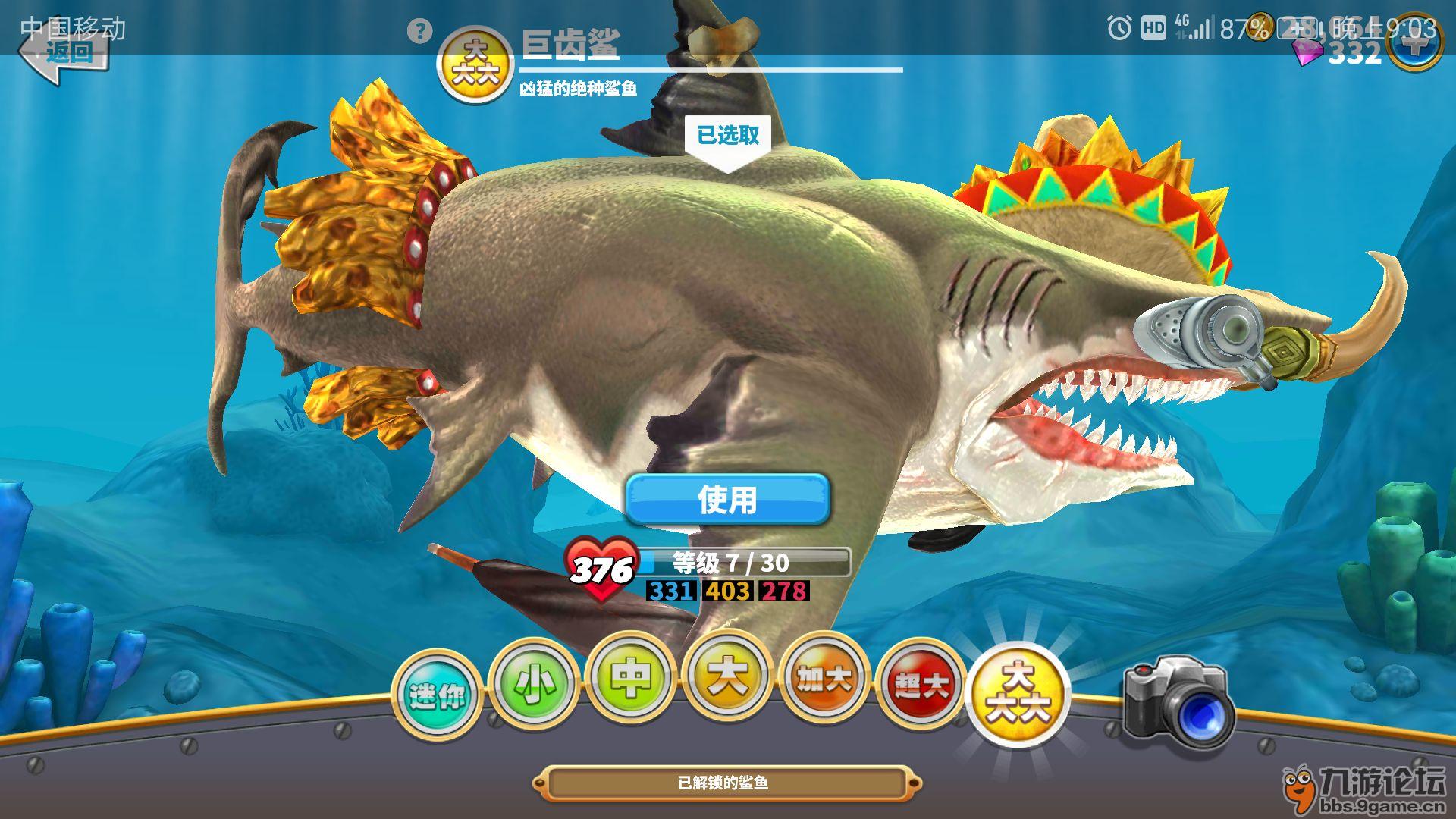 饥饿鲨:世界_九游论坛
