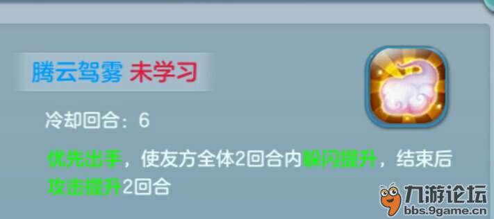 仙灵觉醒飞羽技能属性分析