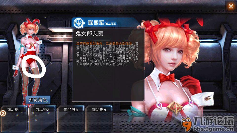 突然觉得兔女郎蜜汁凸起,女装大佬