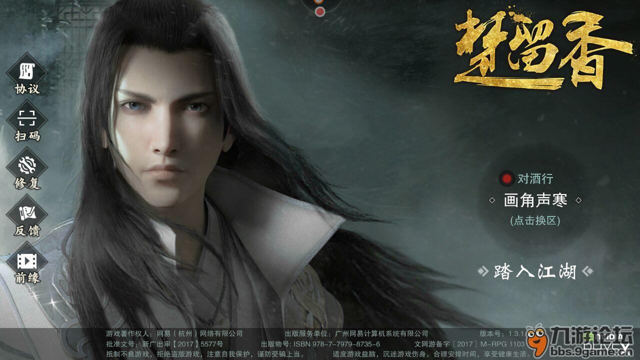新手怎么升级?这篇楚留香手游新手必看攻略