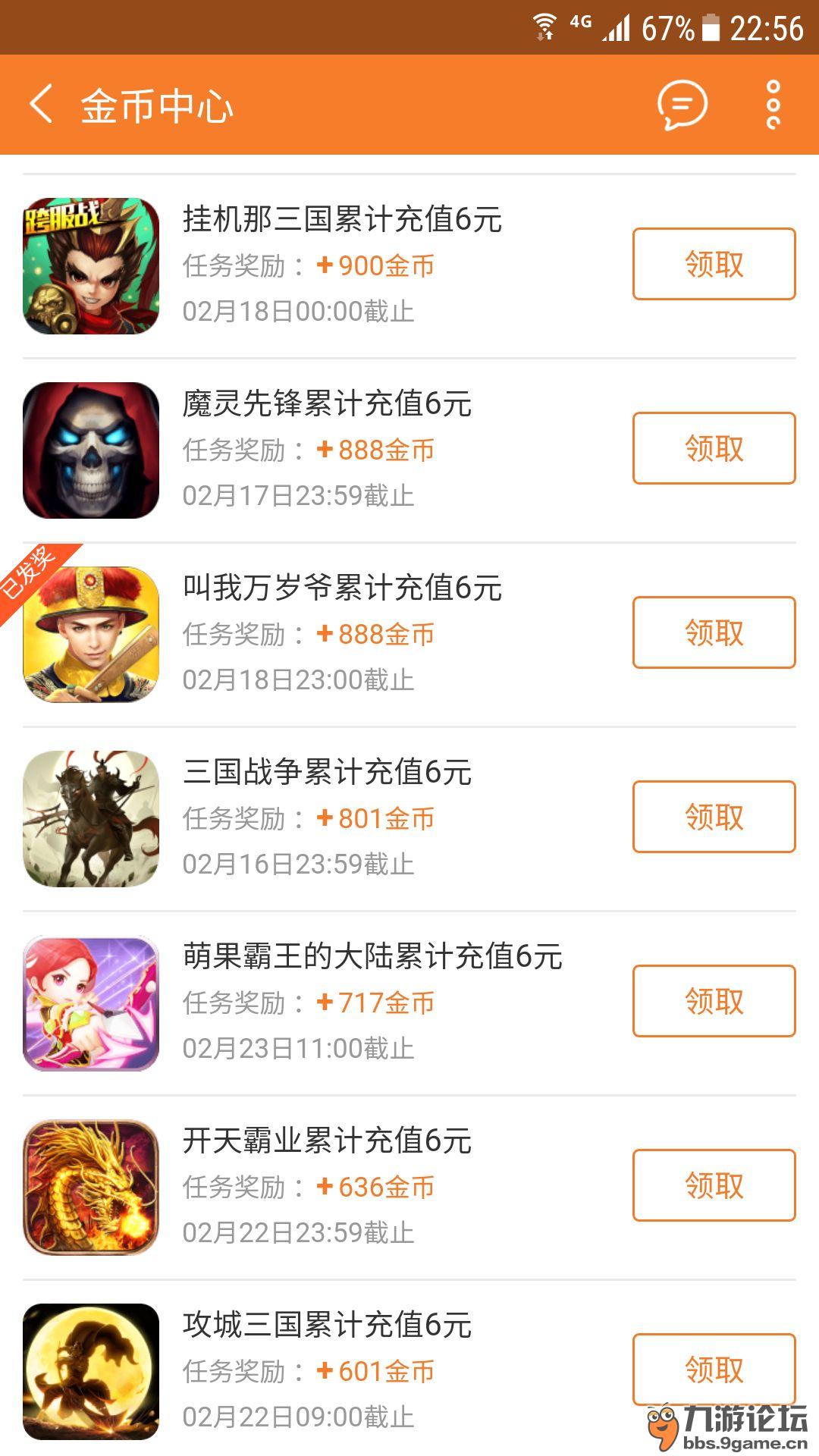 78区，首充不到账1