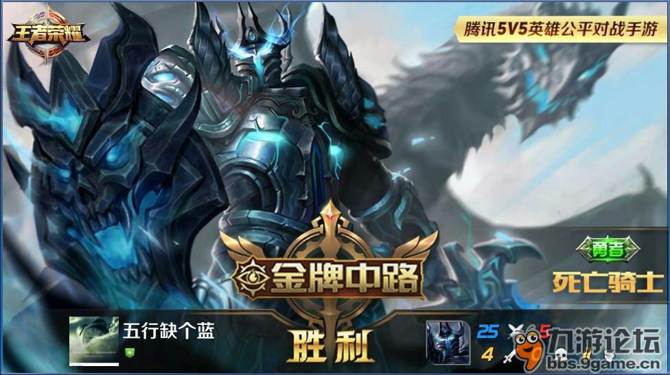 金牌中路亚瑟,还有谁_王者荣耀_九游论坛