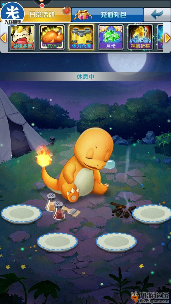 可爱又可怜的小火龙