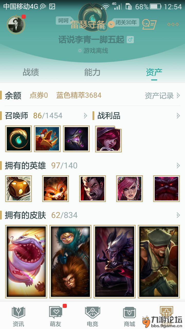 雷射号，段位低，出个价0