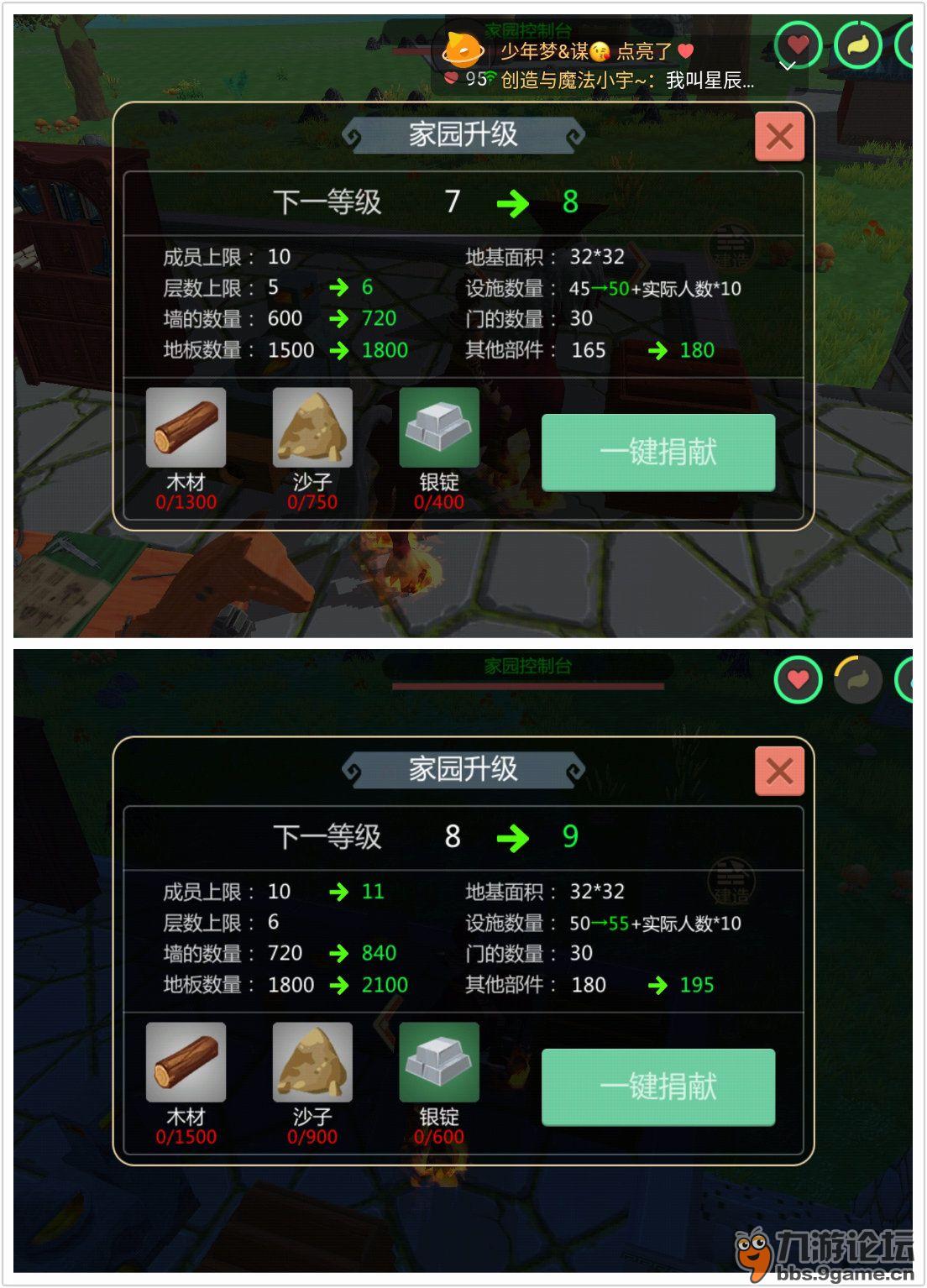 十二级家园升级材料_创造与魔法_九游论坛