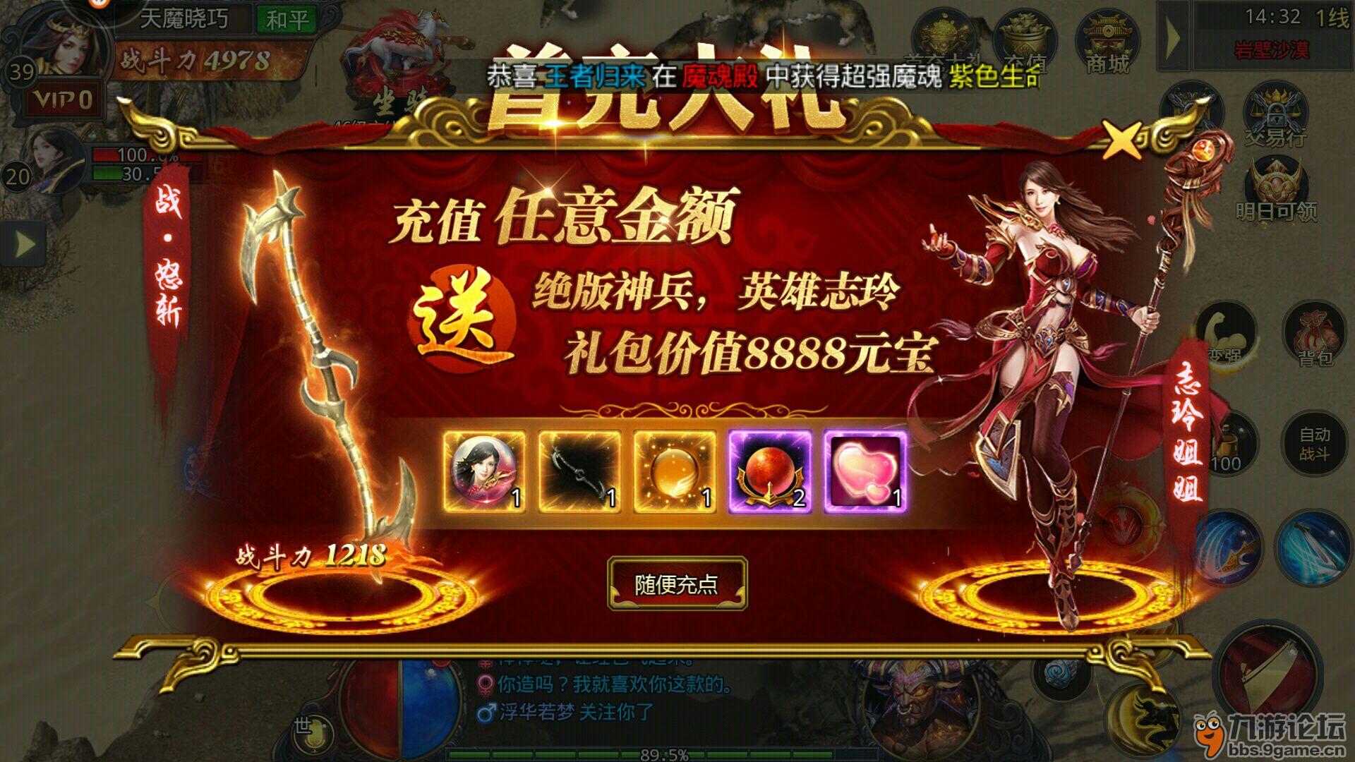 我的首充呢？？？1
