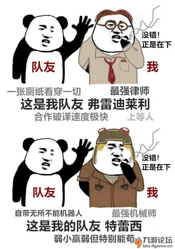 《第五人格》表情包分享