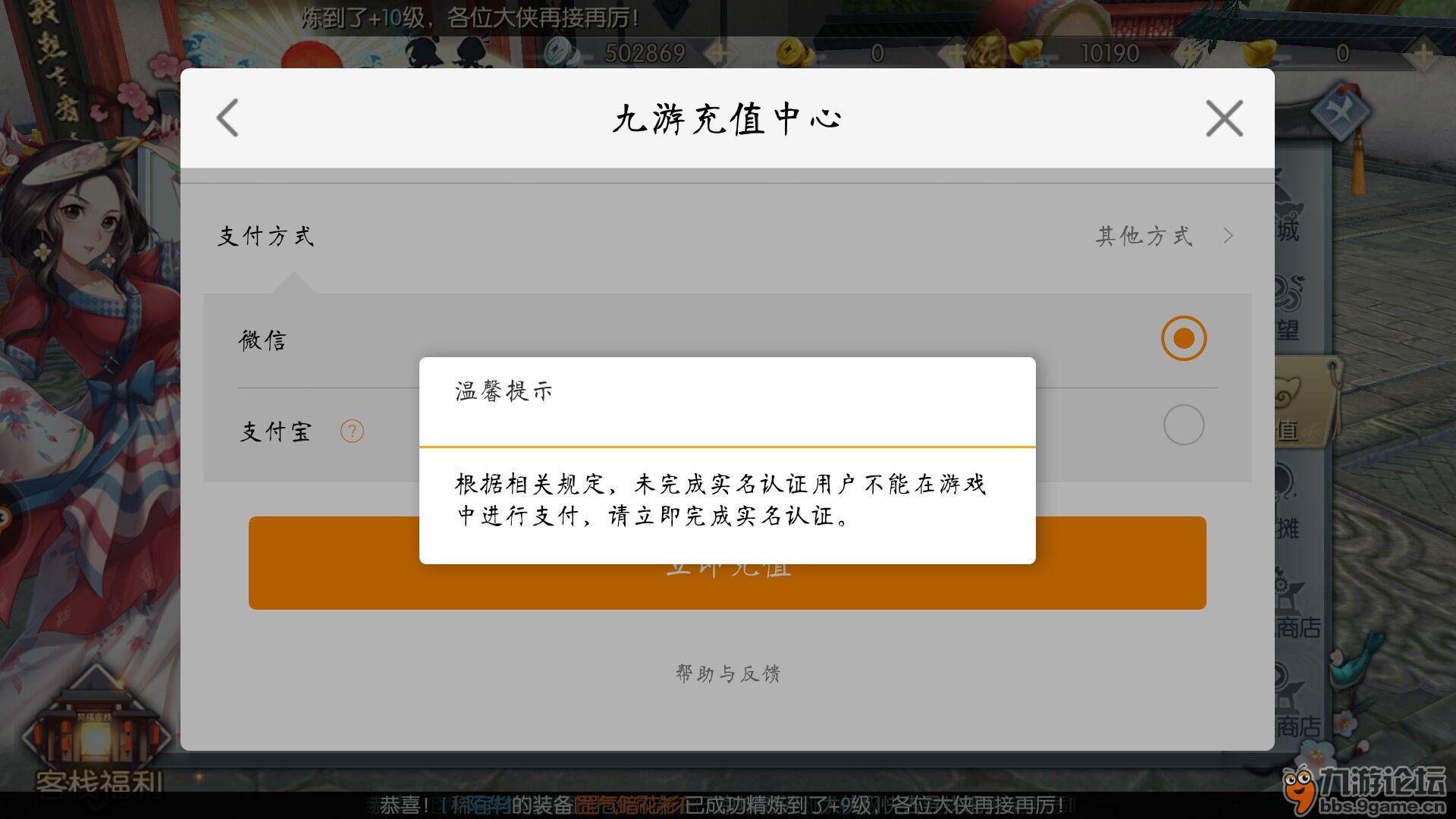 充值游戏无法处理您的购买