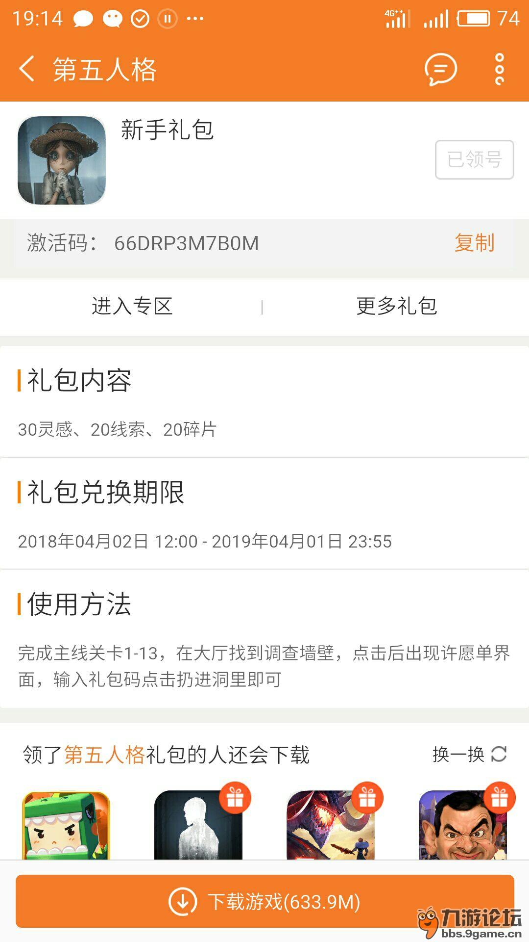 许愿码大家领取了吗