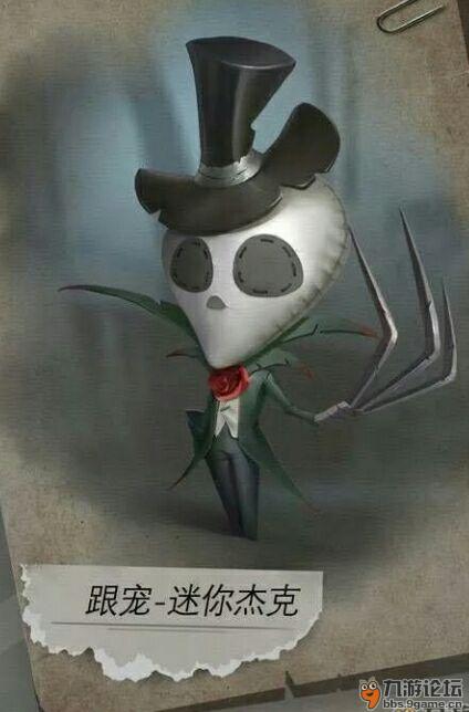 迷你杰克小随宠