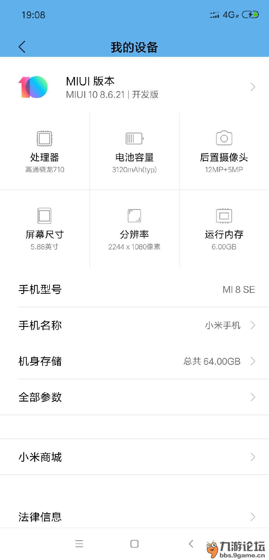 小米8SE可以玩但是不知道进去卡不卡