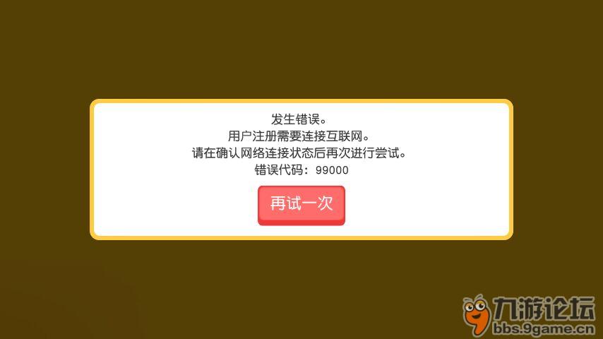 为什么注册了登不进去